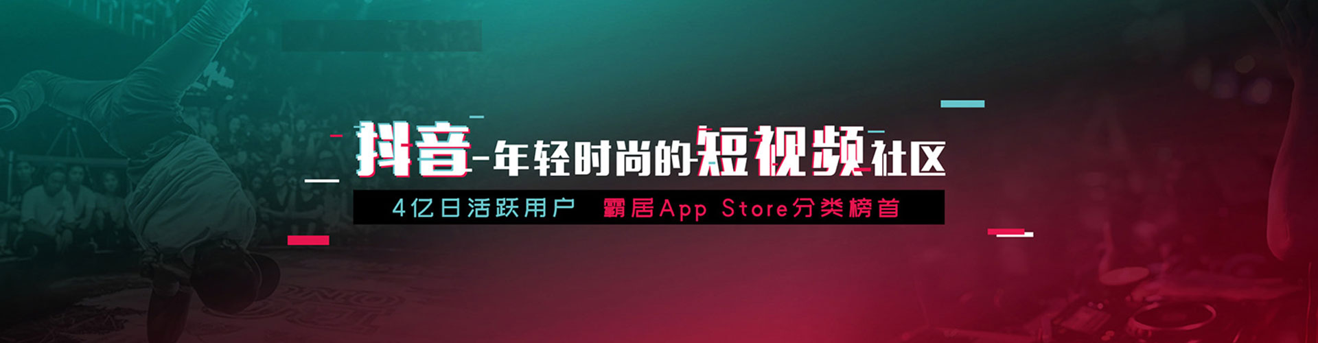 长宁快手信息流